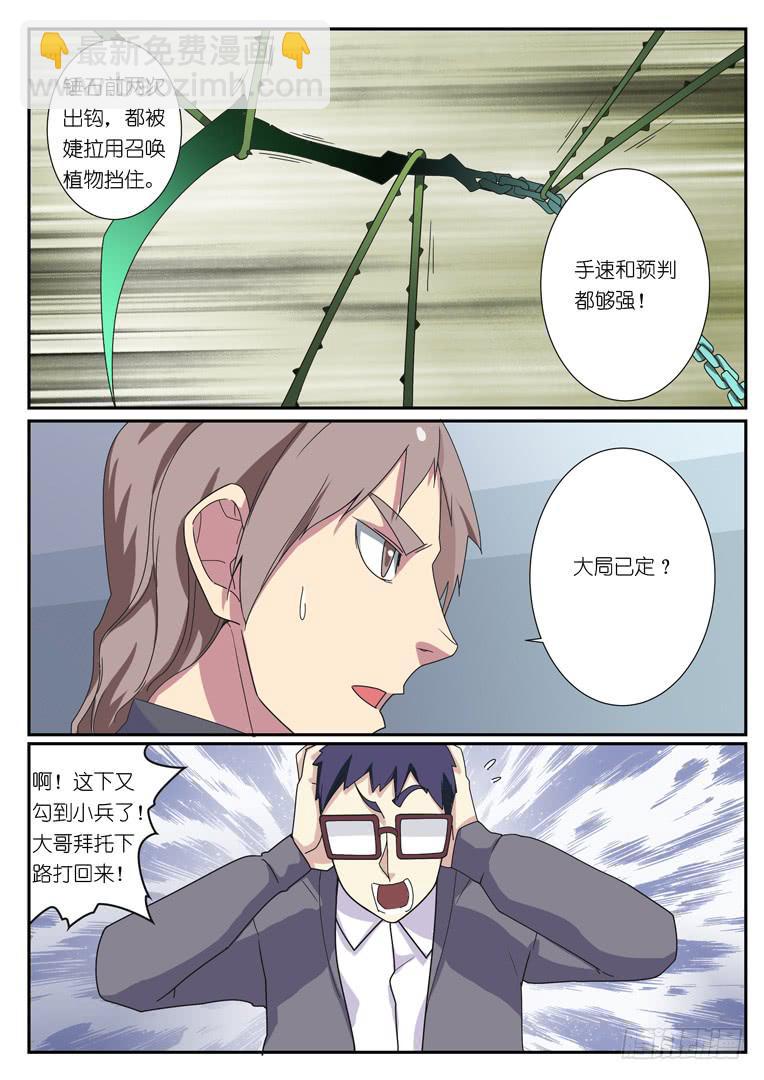 069.强袭（下）-第95话
