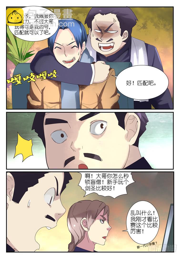 072杀人试刀-第99话