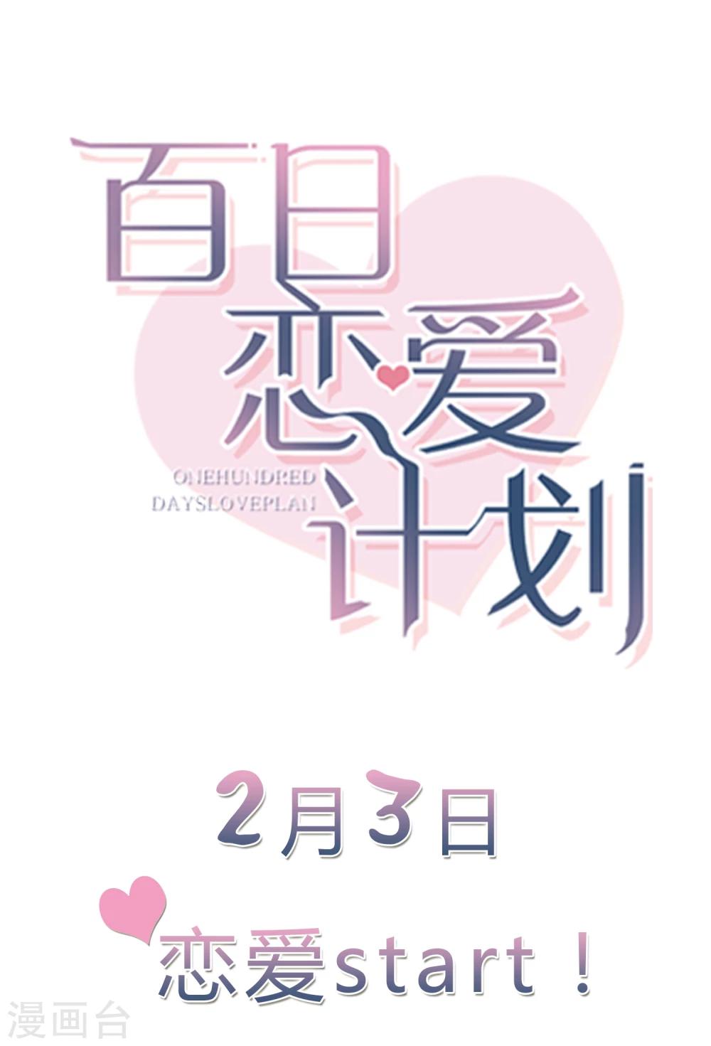 预告-第1话