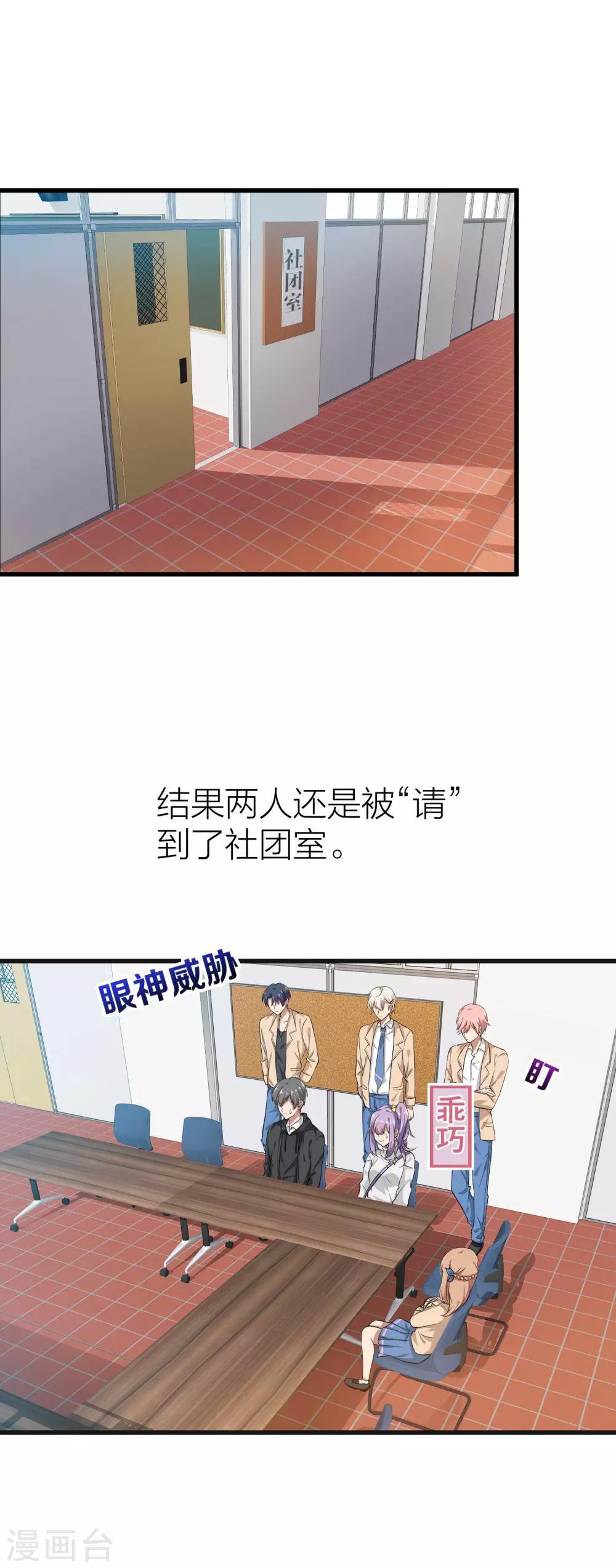 第10话 把你的三个男人借我-第11话