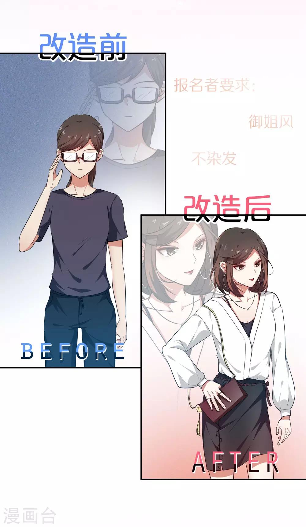 第10话 把你的三个男人借我-第11话