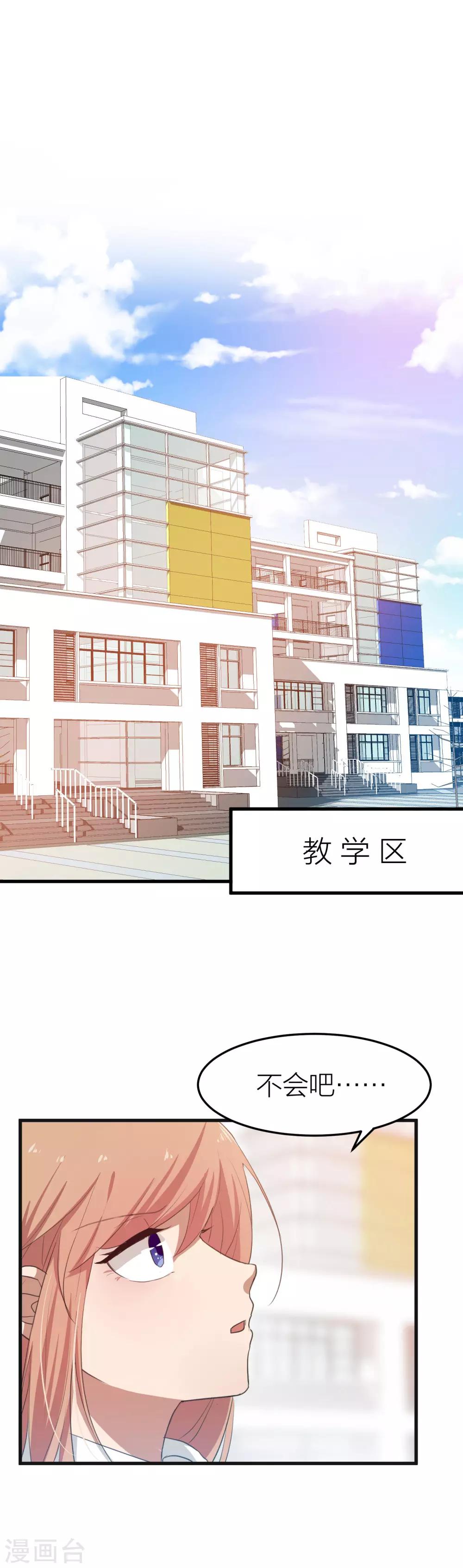 第12话 有没有你的心的联系方式？-第13话