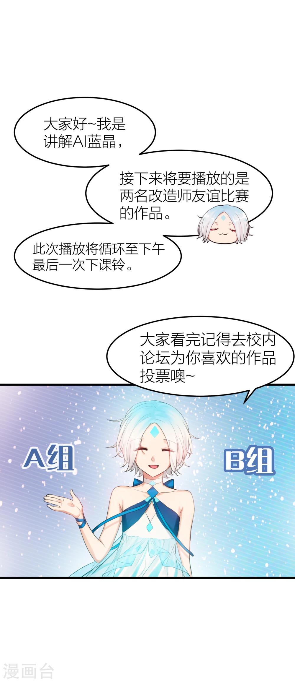 第12话 有没有你的心的联系方式？-第13话