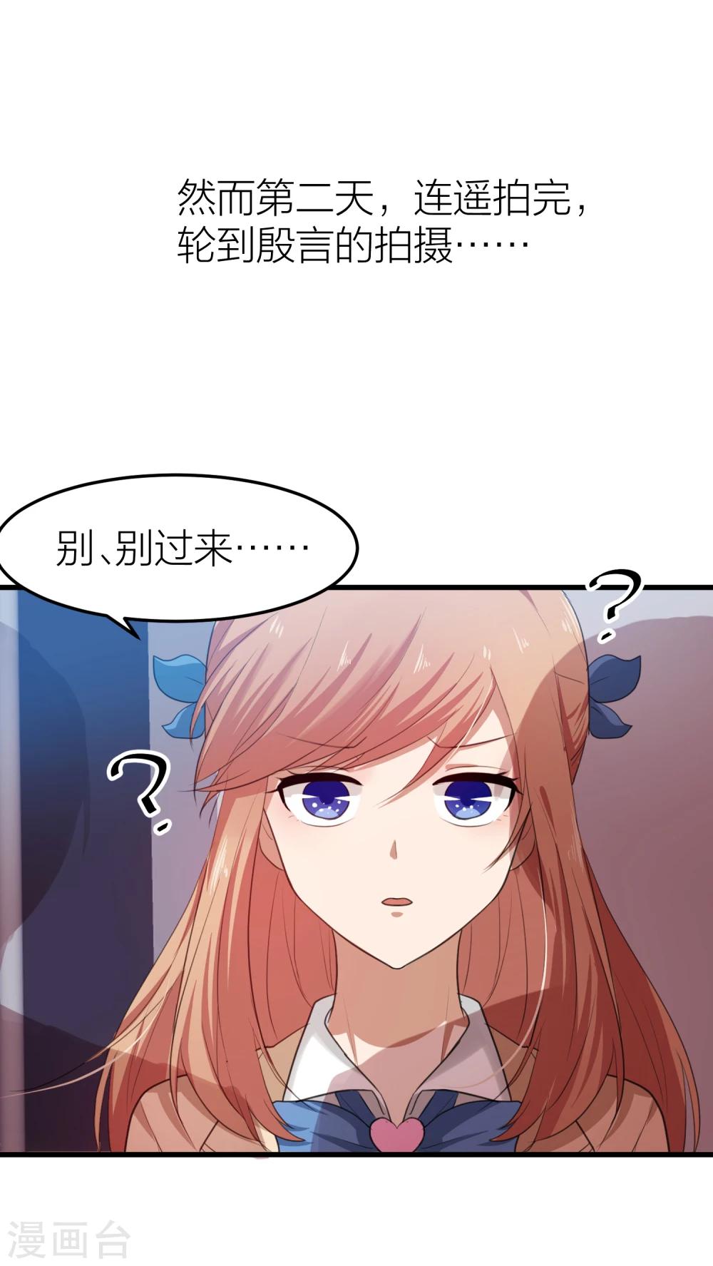 第12话 有没有你的心的联系方式？-第13话
