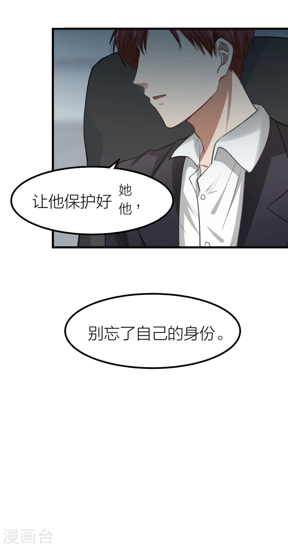 第13话 社团里有卧底？-第15话