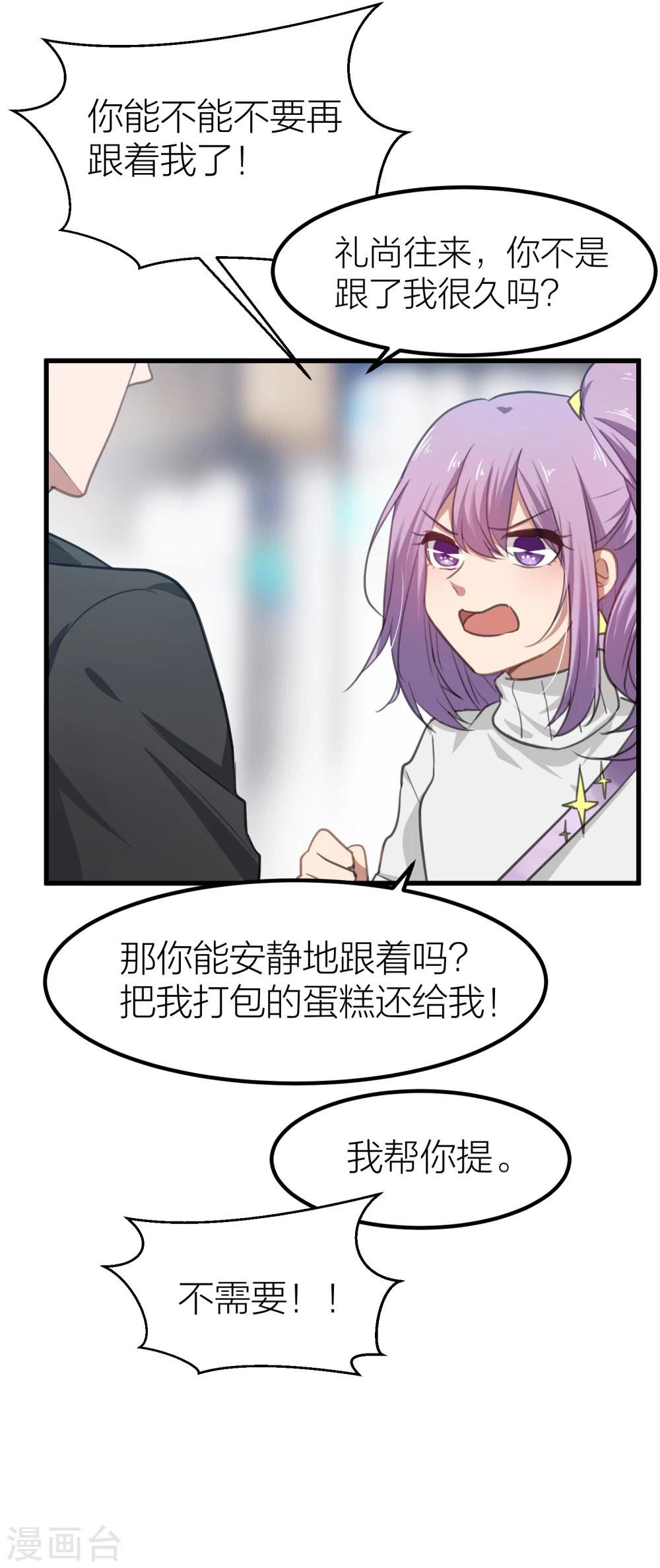 第13话 社团里有卧底？-第15话