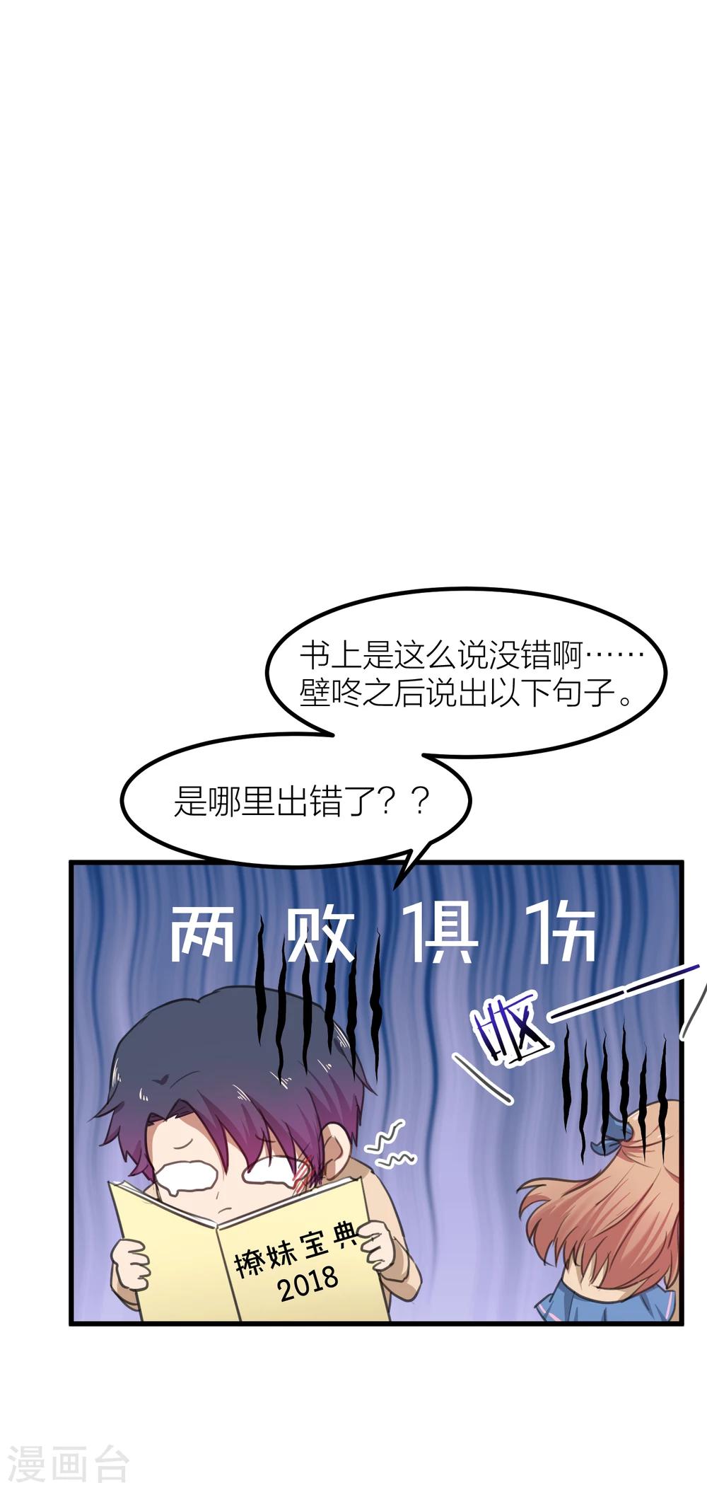 第13话 社团里有卧底？-第15话