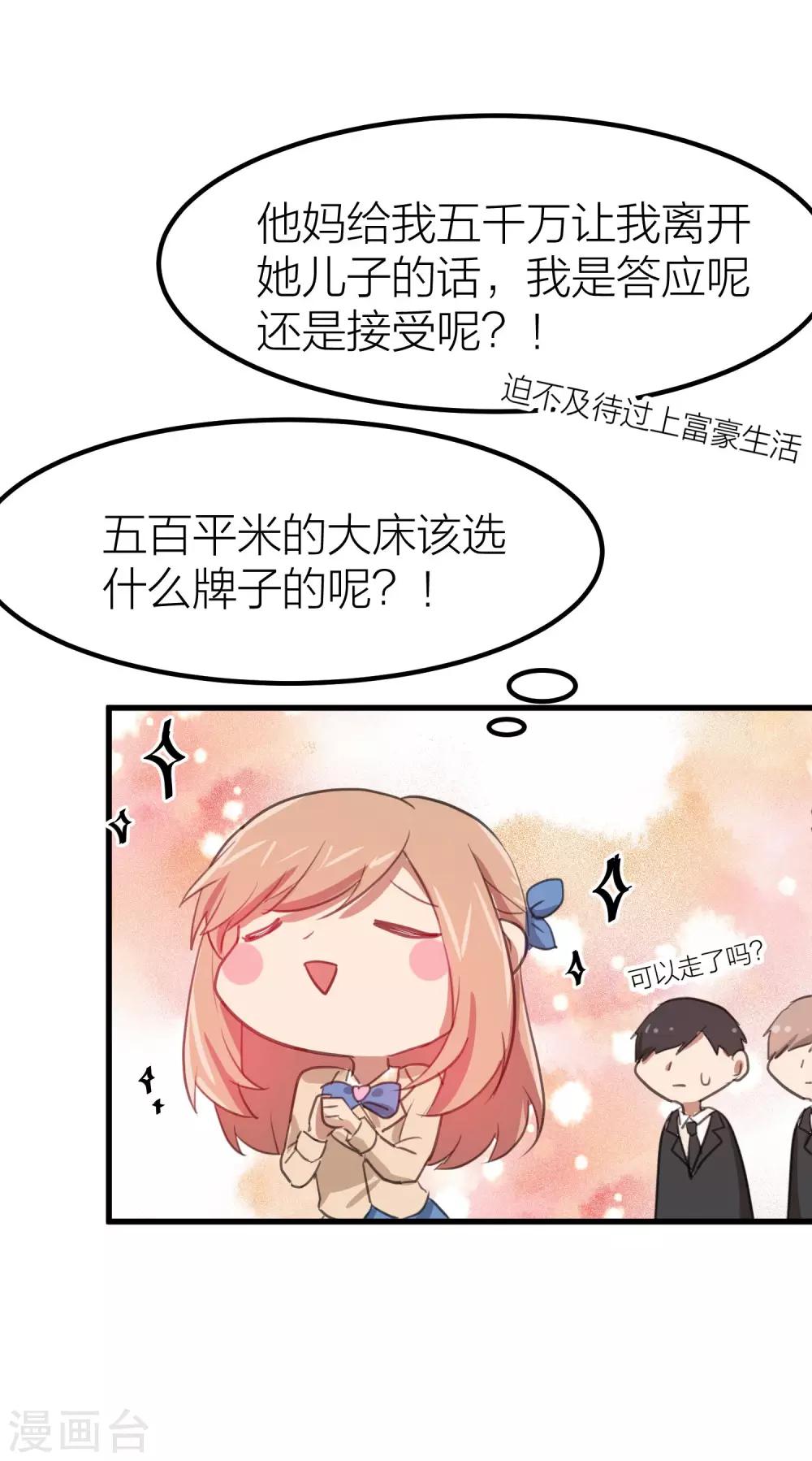 第13话 社团里有卧底？-第15话