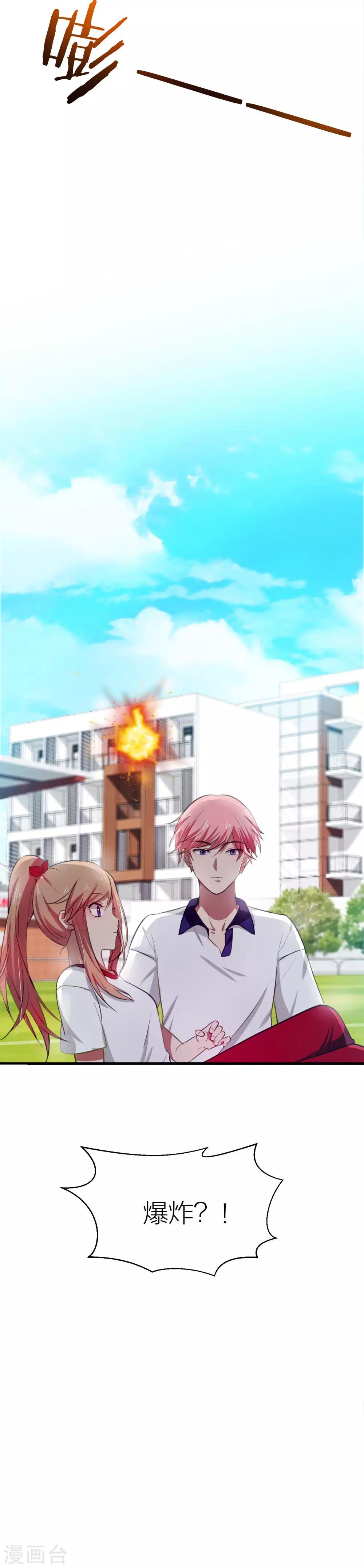 第15话 突如其来的爆炸？-第17话