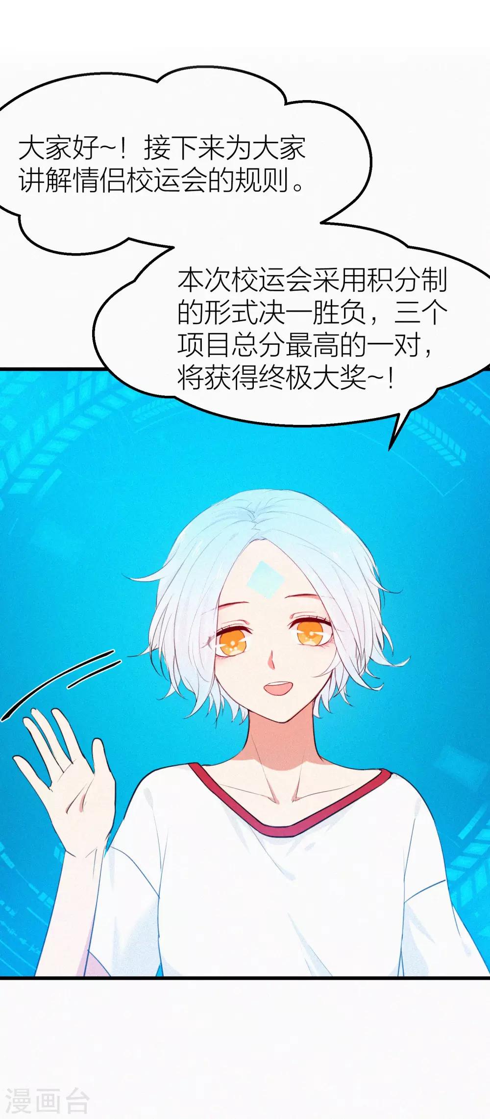 第15话 突如其来的爆炸？-第17话
