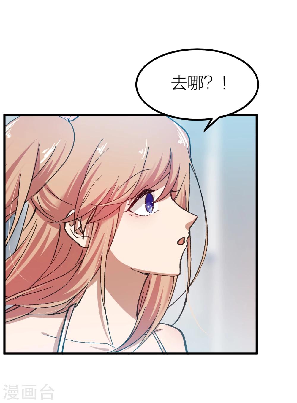 第17话 男人间的微妙氛围-第19话