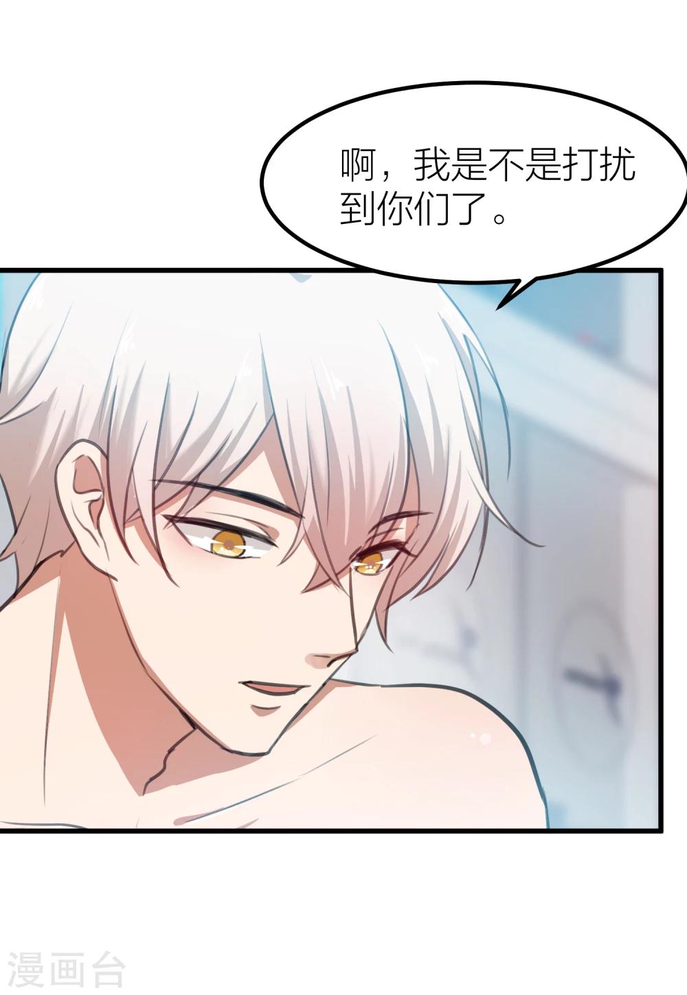 第17话 男人间的微妙氛围-第19话