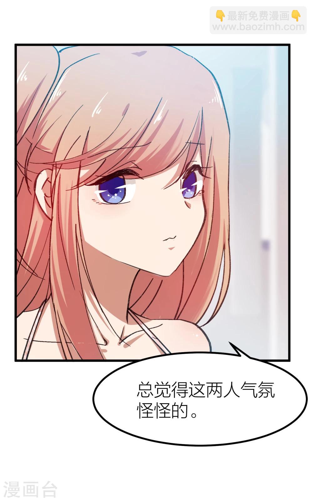 第17话 男人间的微妙氛围-第19话