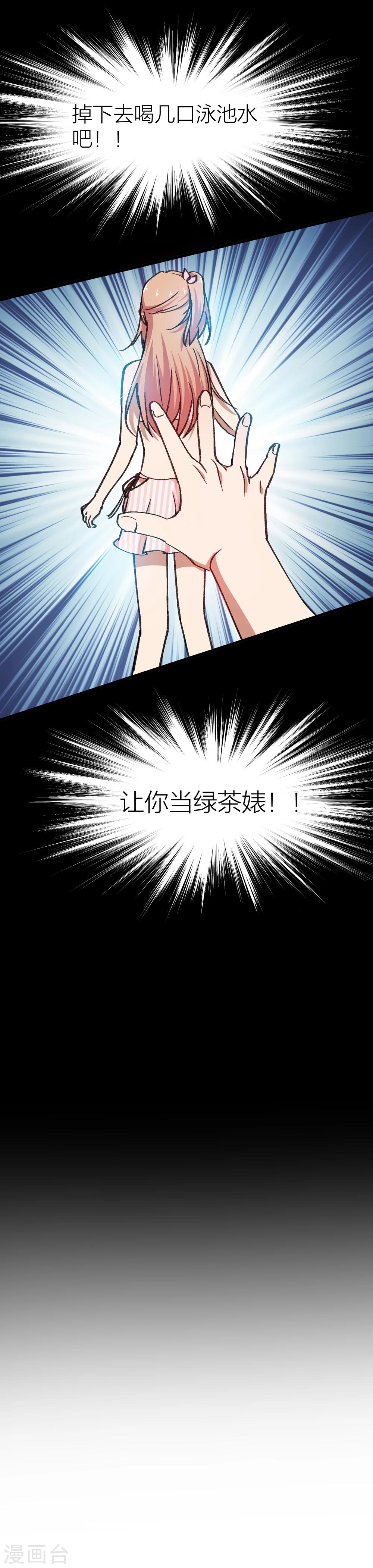 第17话 男人间的微妙氛围-第19话