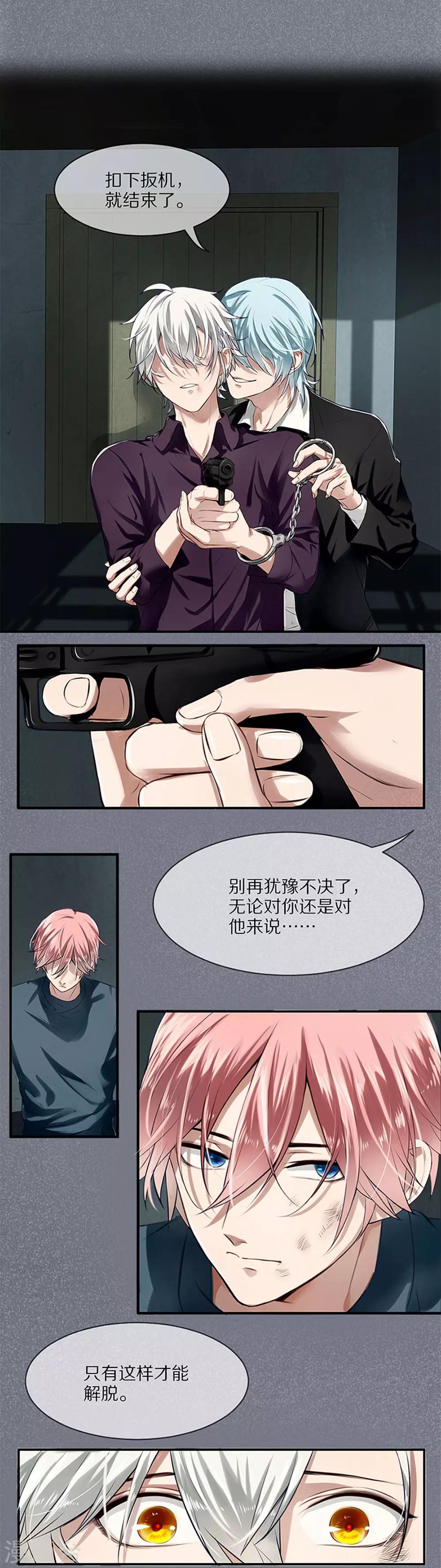 第2话 男人间的纠葛-第3话