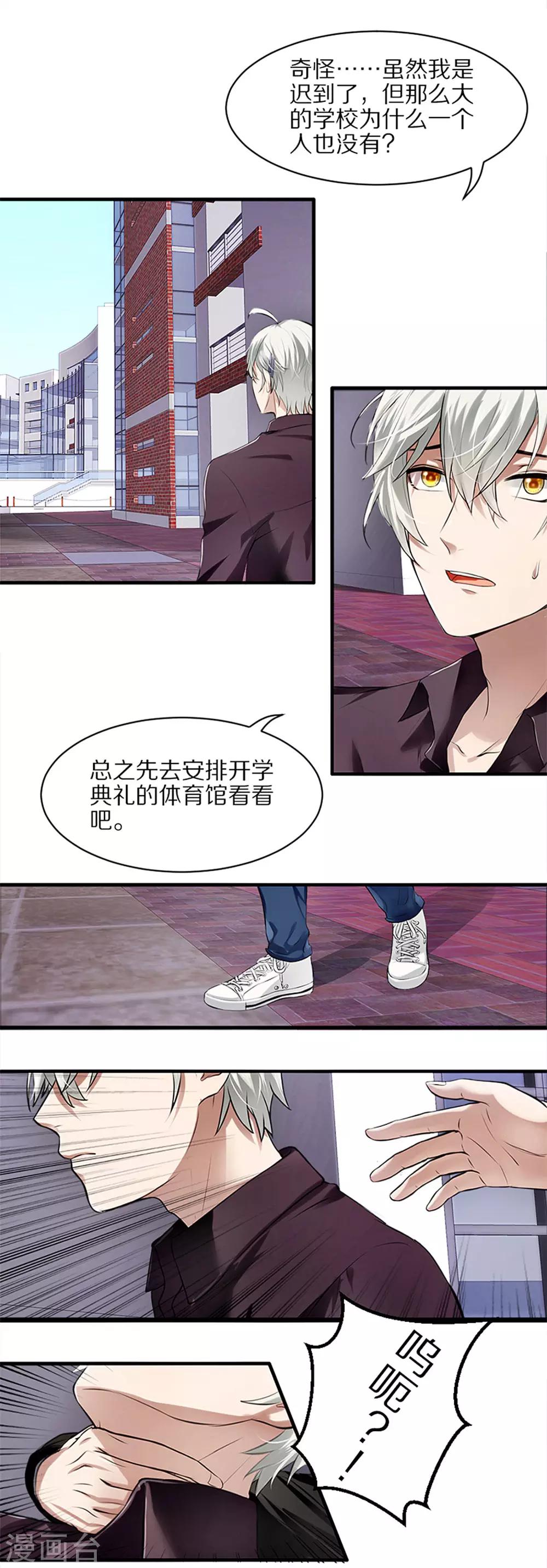 第2话 男人间的纠葛-第3话