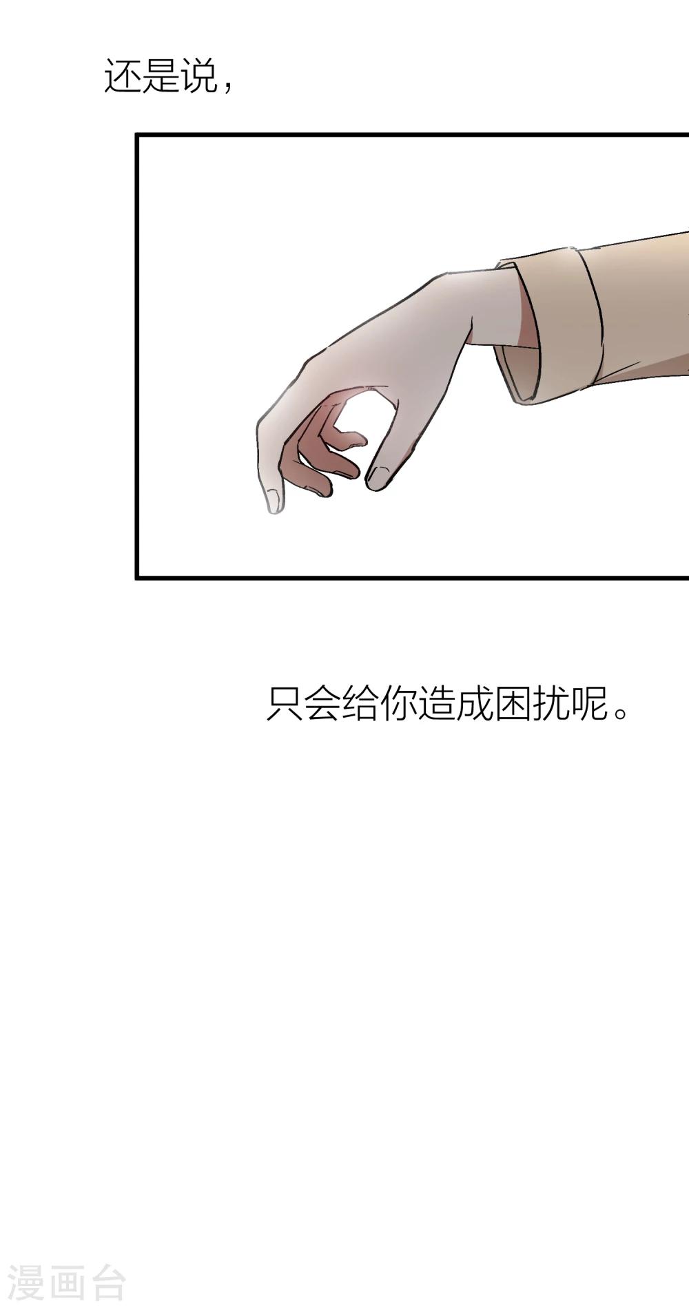 第19话 还没开始就失恋了-第21话
