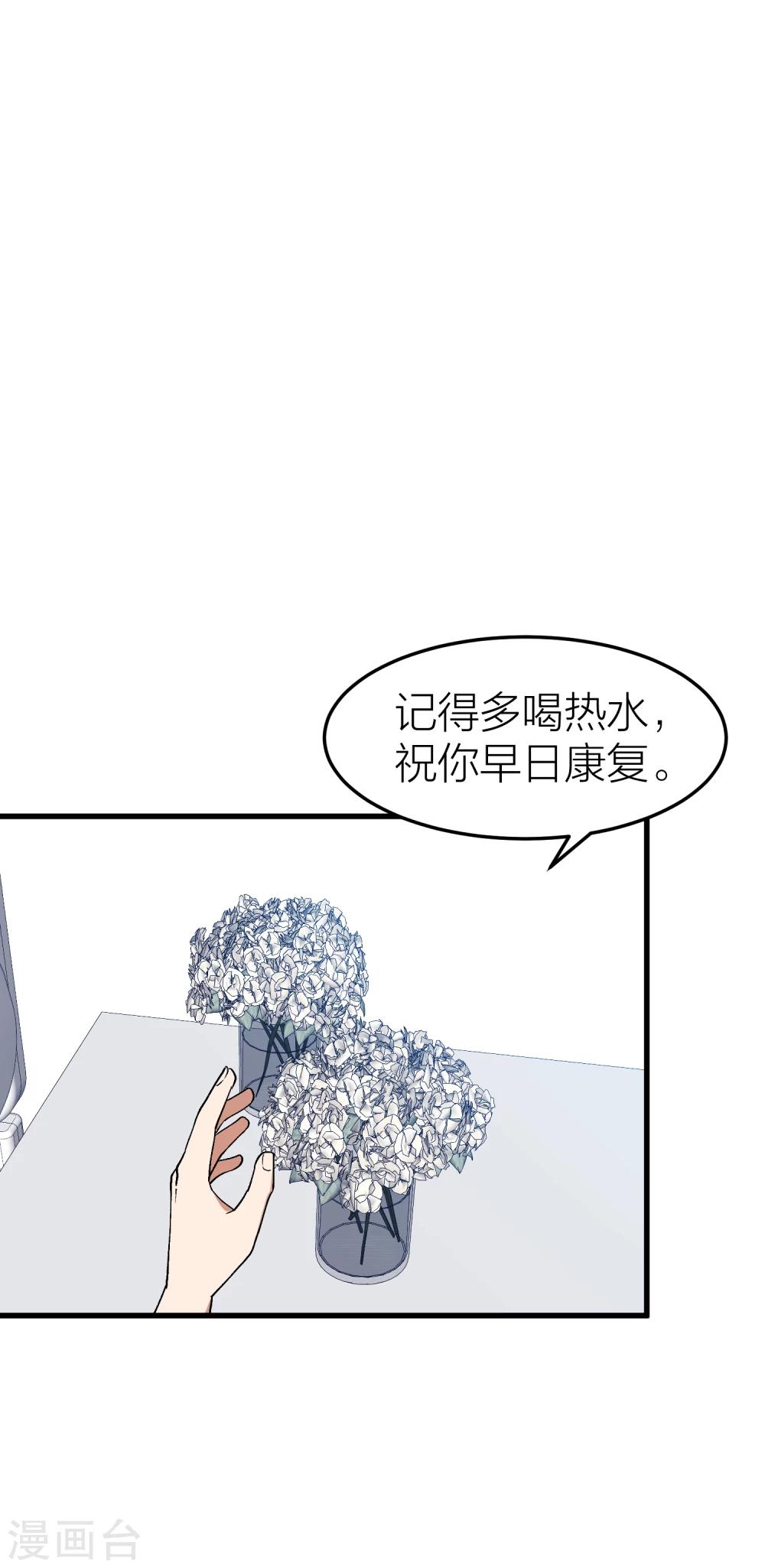 第19话 还没开始就失恋了-第21话