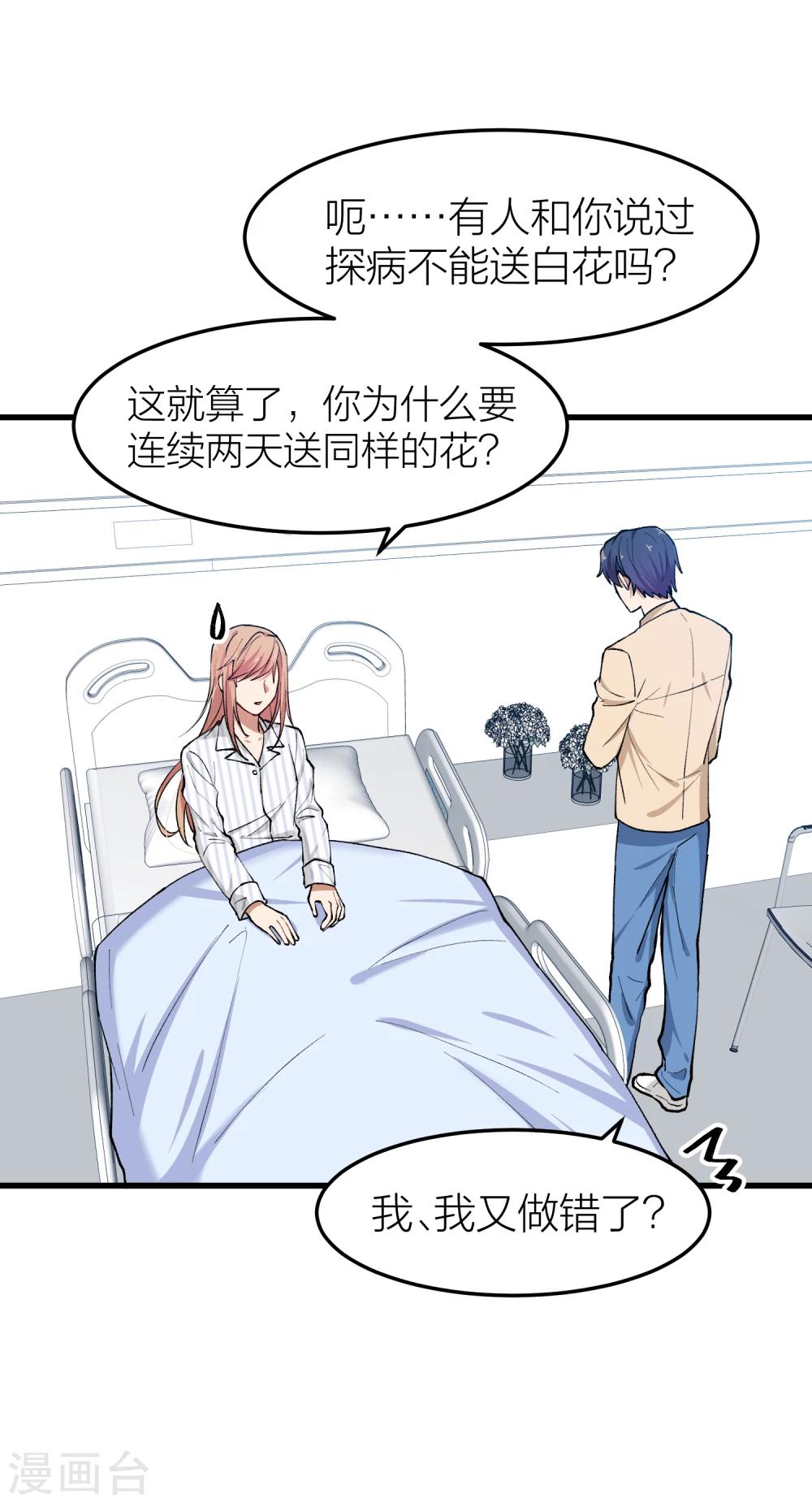 第19话 还没开始就失恋了-第21话