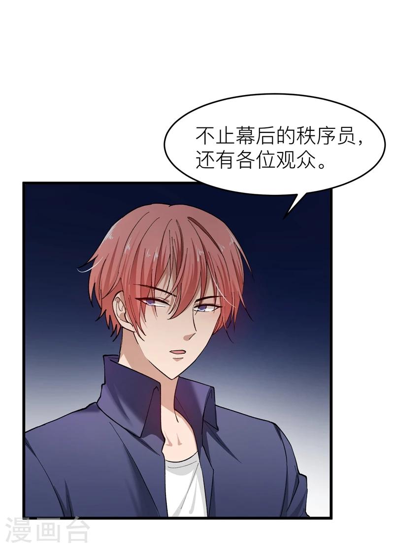 第21话 所以你的温柔都是做戏？-第23话