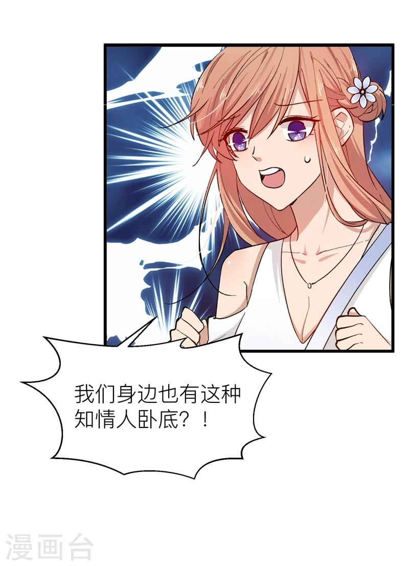 第21话 所以你的温柔都是做戏？-第23话