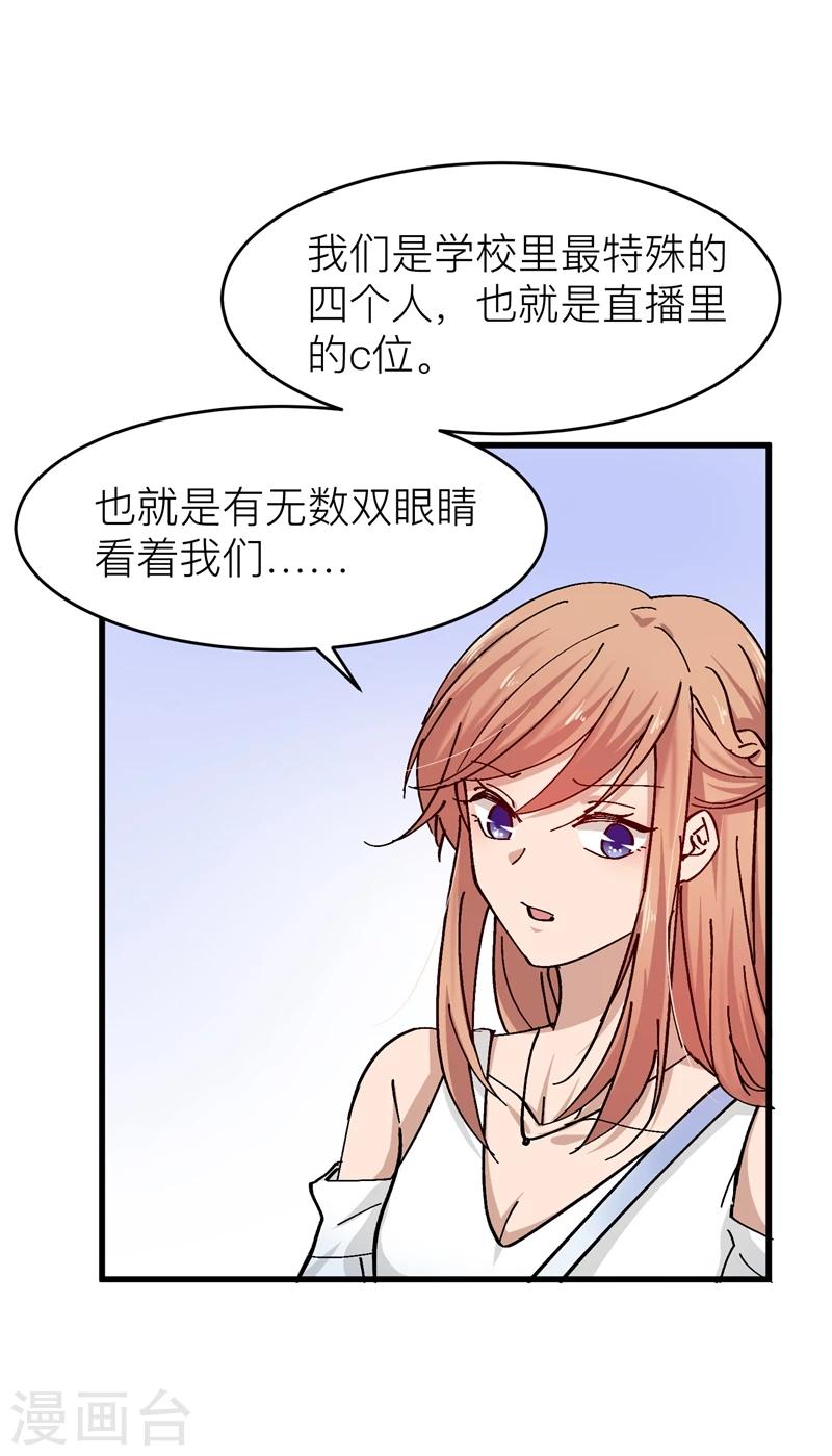 第21话 所以你的温柔都是做戏？-第23话