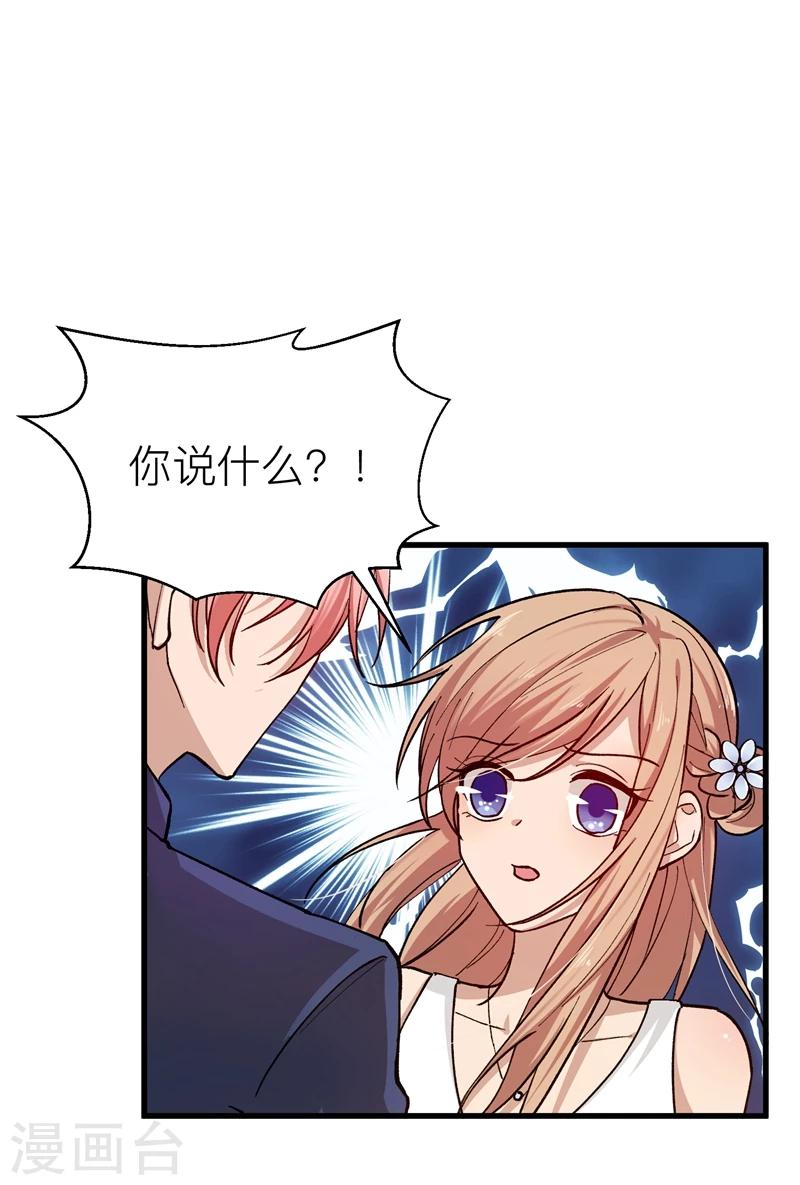 第21话 所以你的温柔都是做戏？-第23话