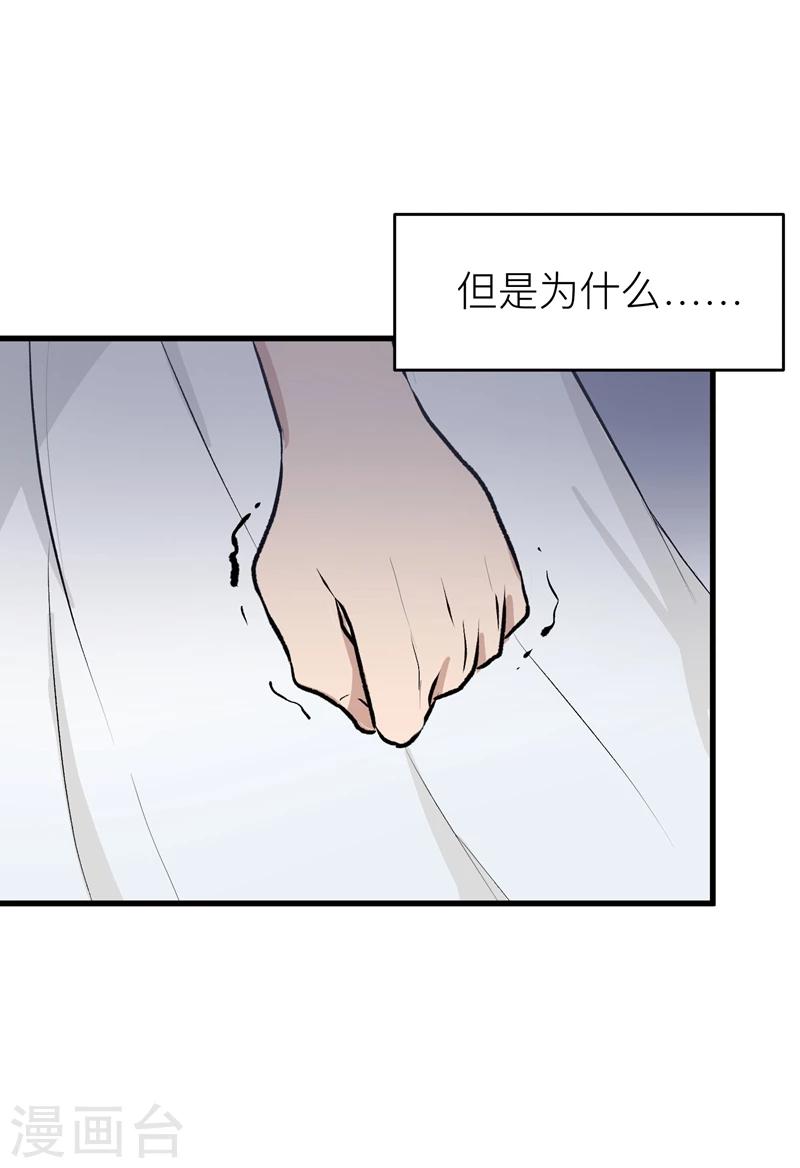 第21话 所以你的温柔都是做戏？-第23话