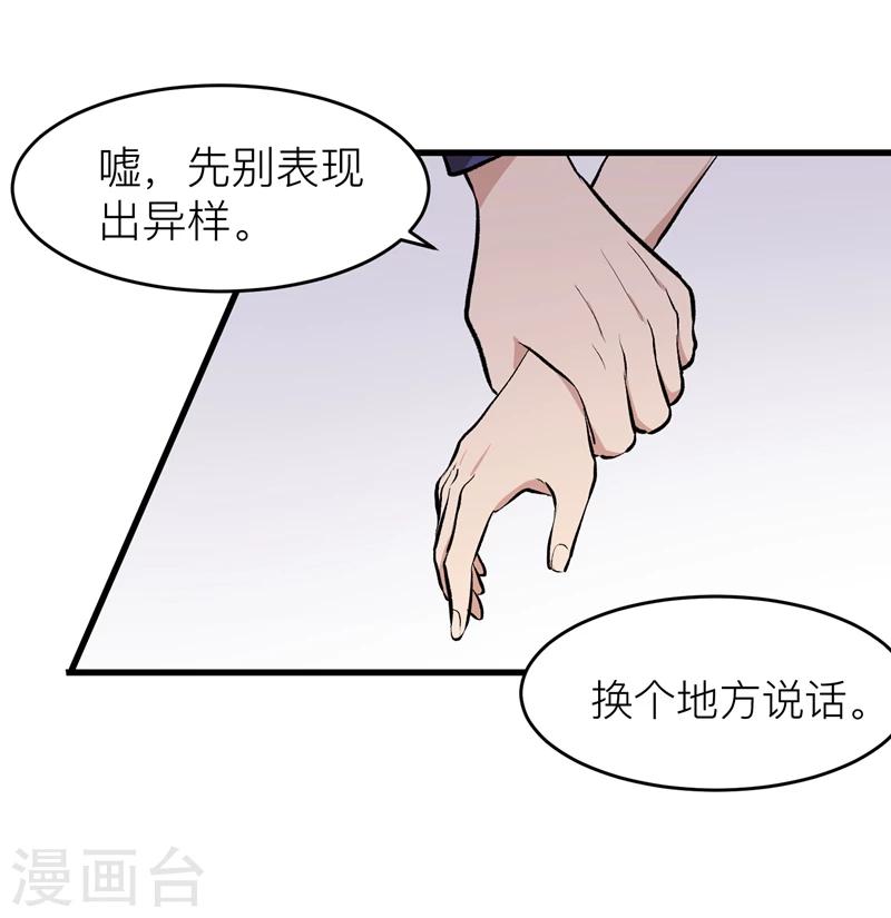 第21话 所以你的温柔都是做戏？-第23话