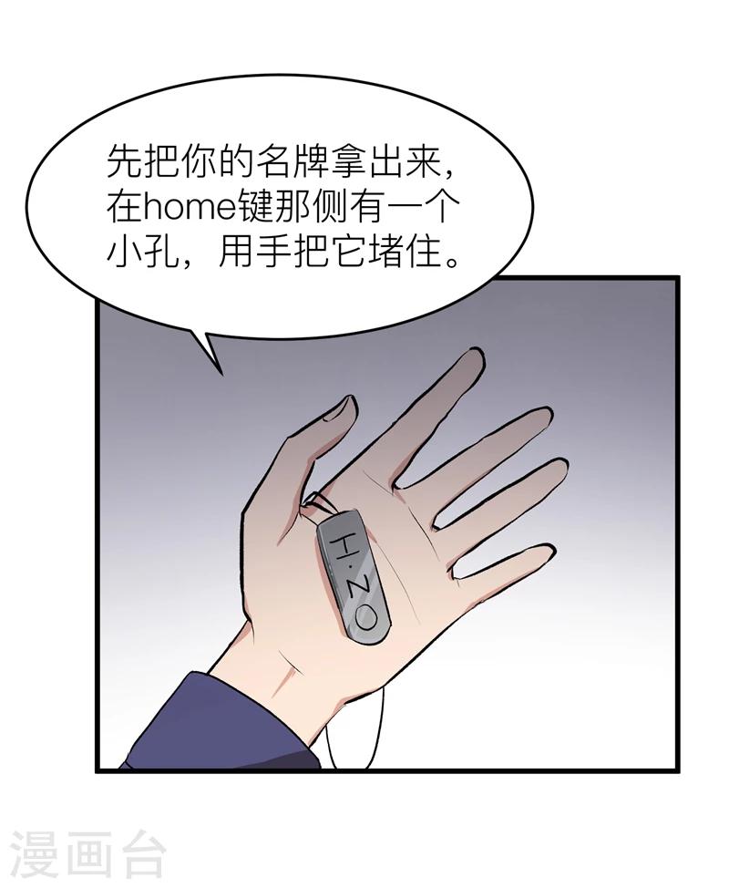 第21话 所以你的温柔都是做戏？-第23话