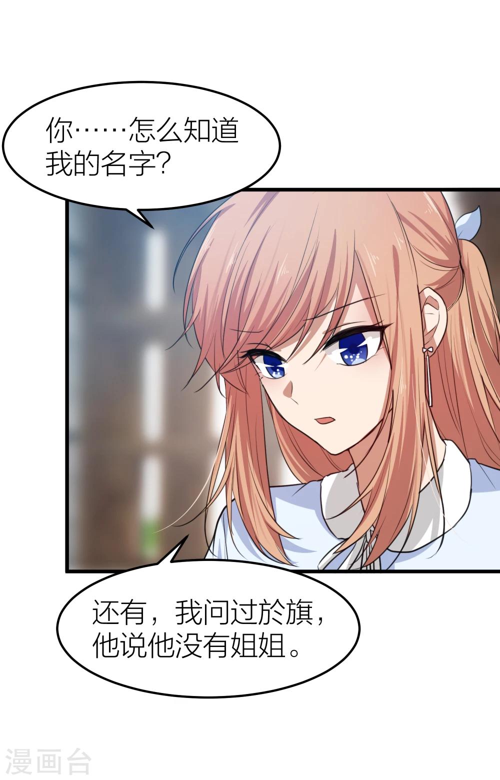 第24话 自由与欺骗，如何抉择？-第27话