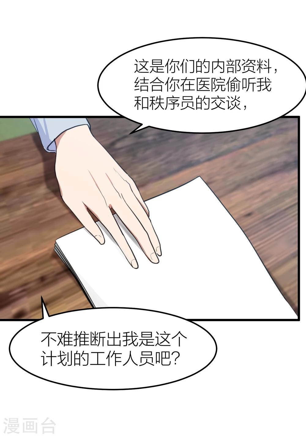 第24话 自由与欺骗，如何抉择？-第27话