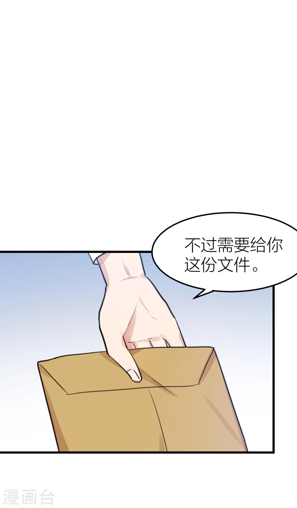 第26话 他们是&ldquo;那种&rdquo;关系？-第29话