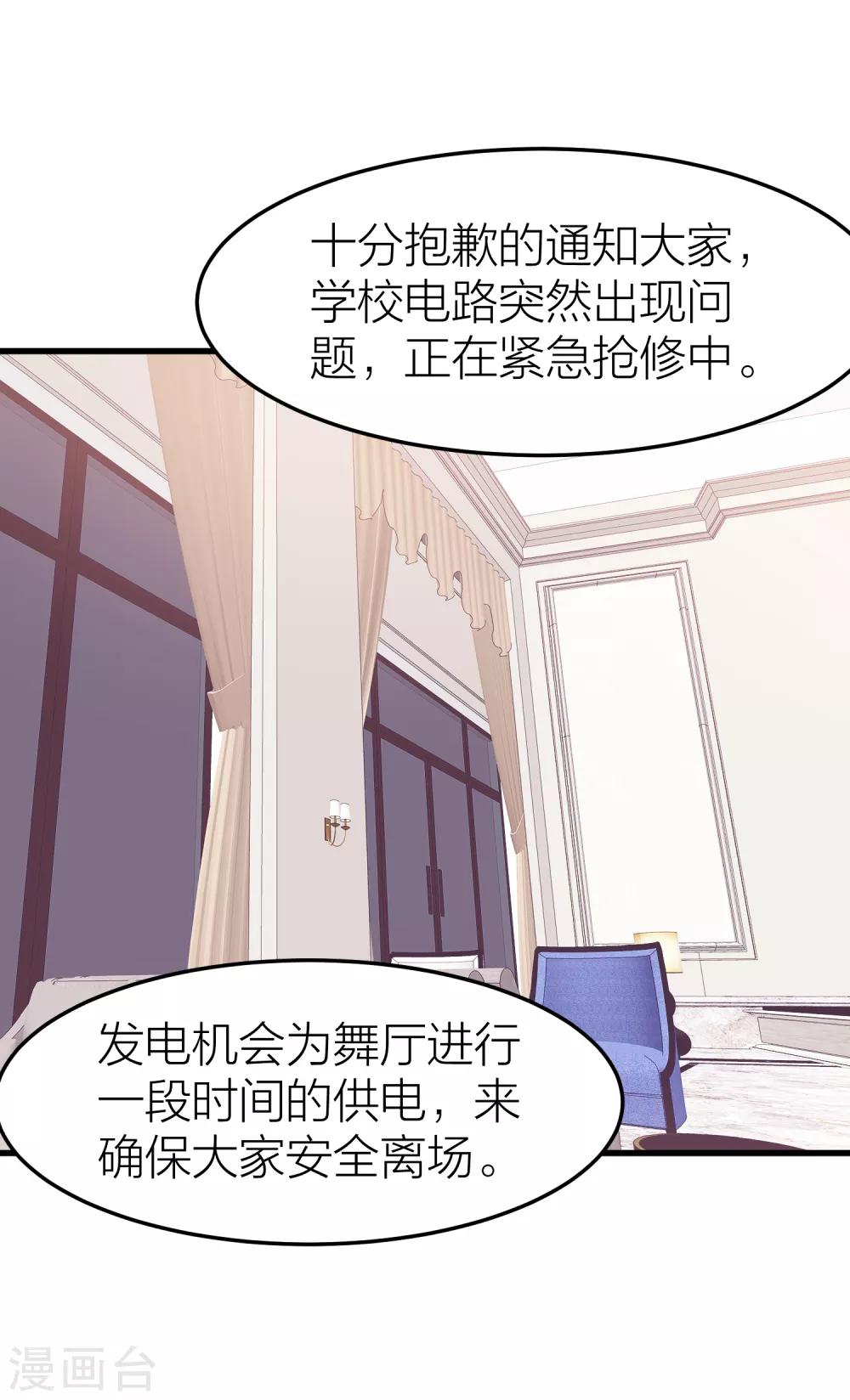第28话 克服恐男症-第31话