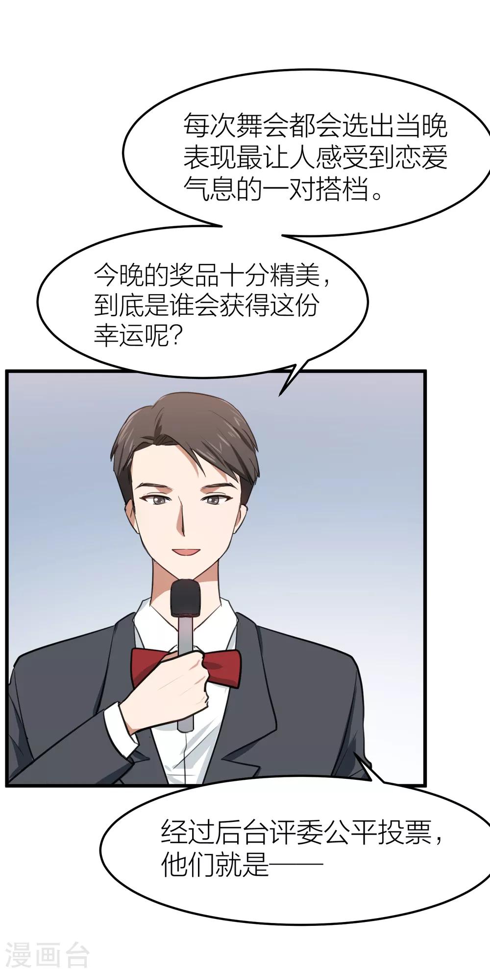 第28话 克服恐男症-第31话