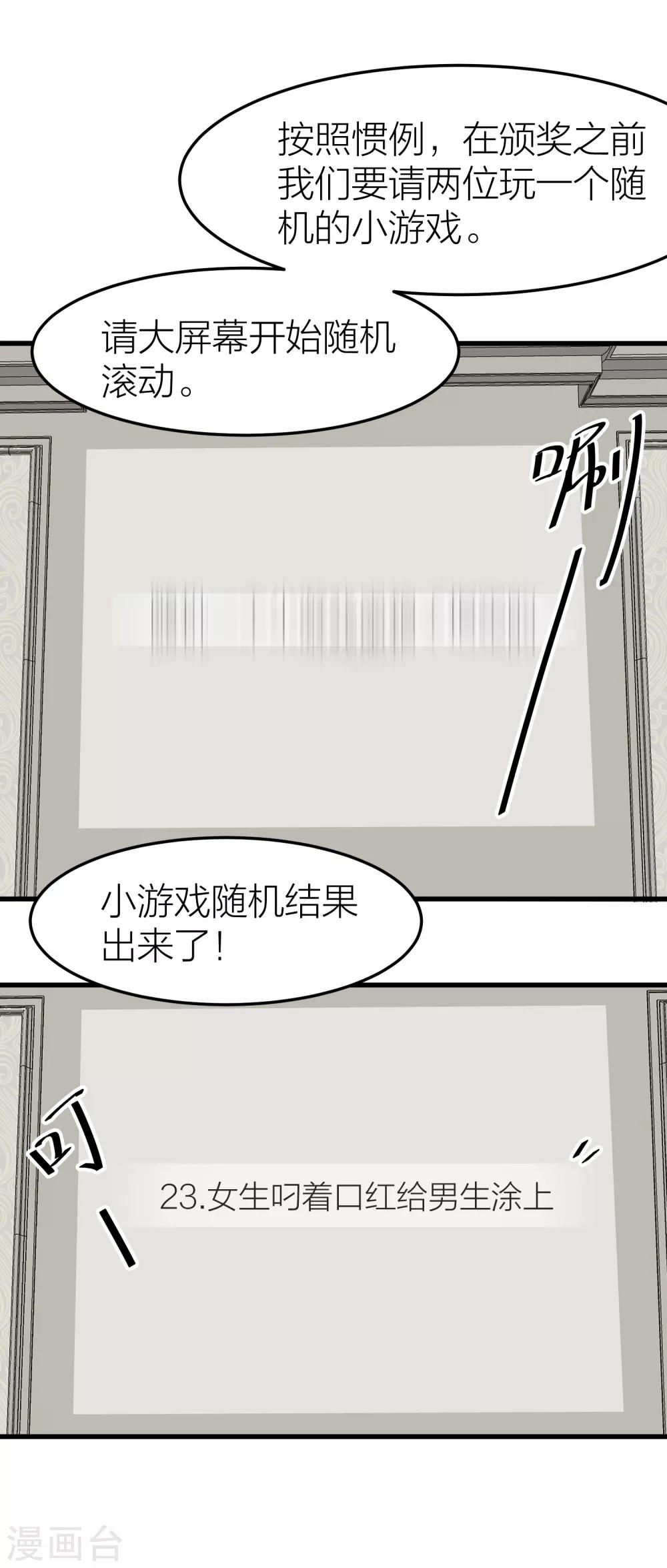 第28话 克服恐男症-第31话