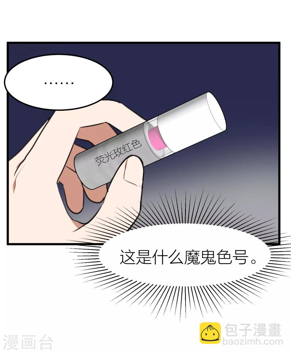 第28话 克服恐男症-第31话