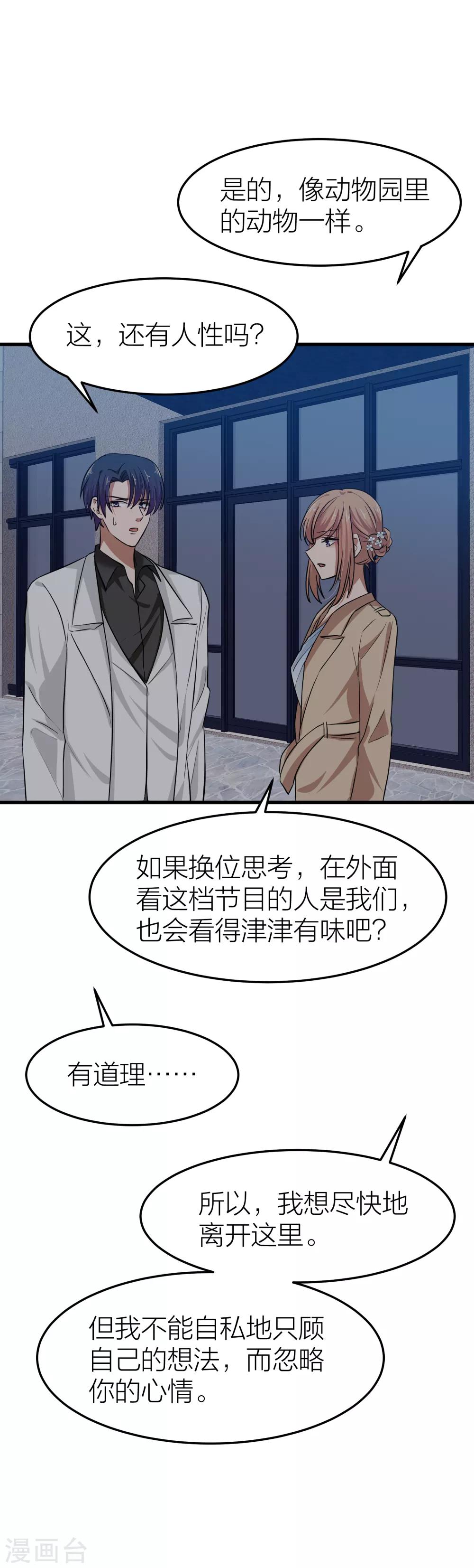第30话 我们在一起了-第33话