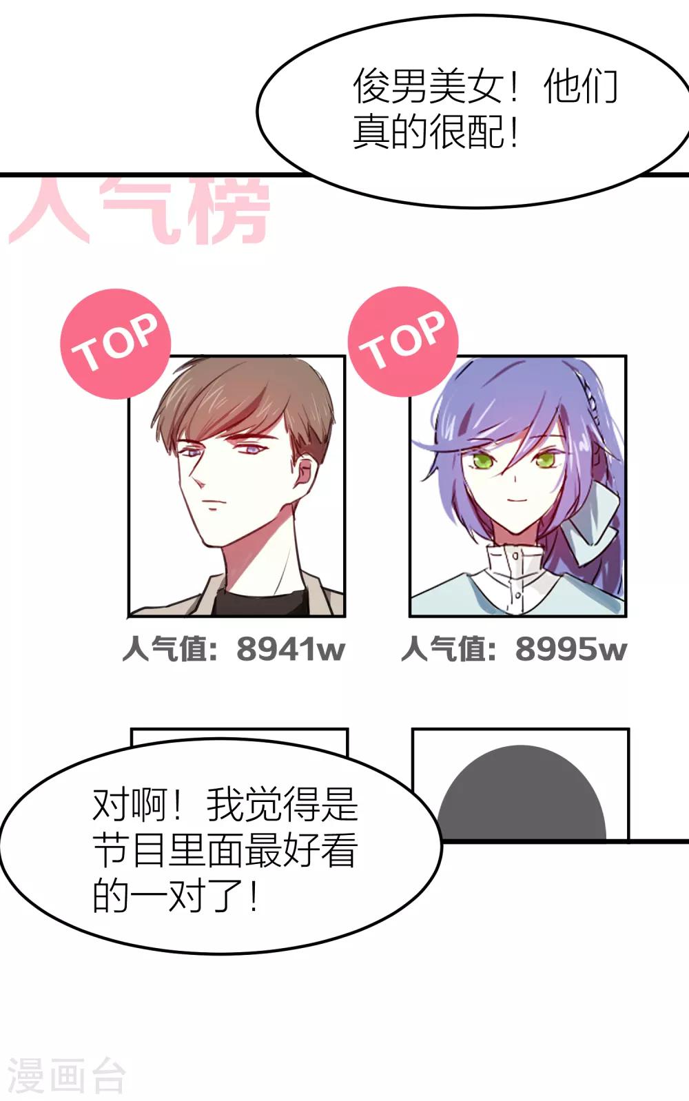 第30话 我们在一起了-第33话