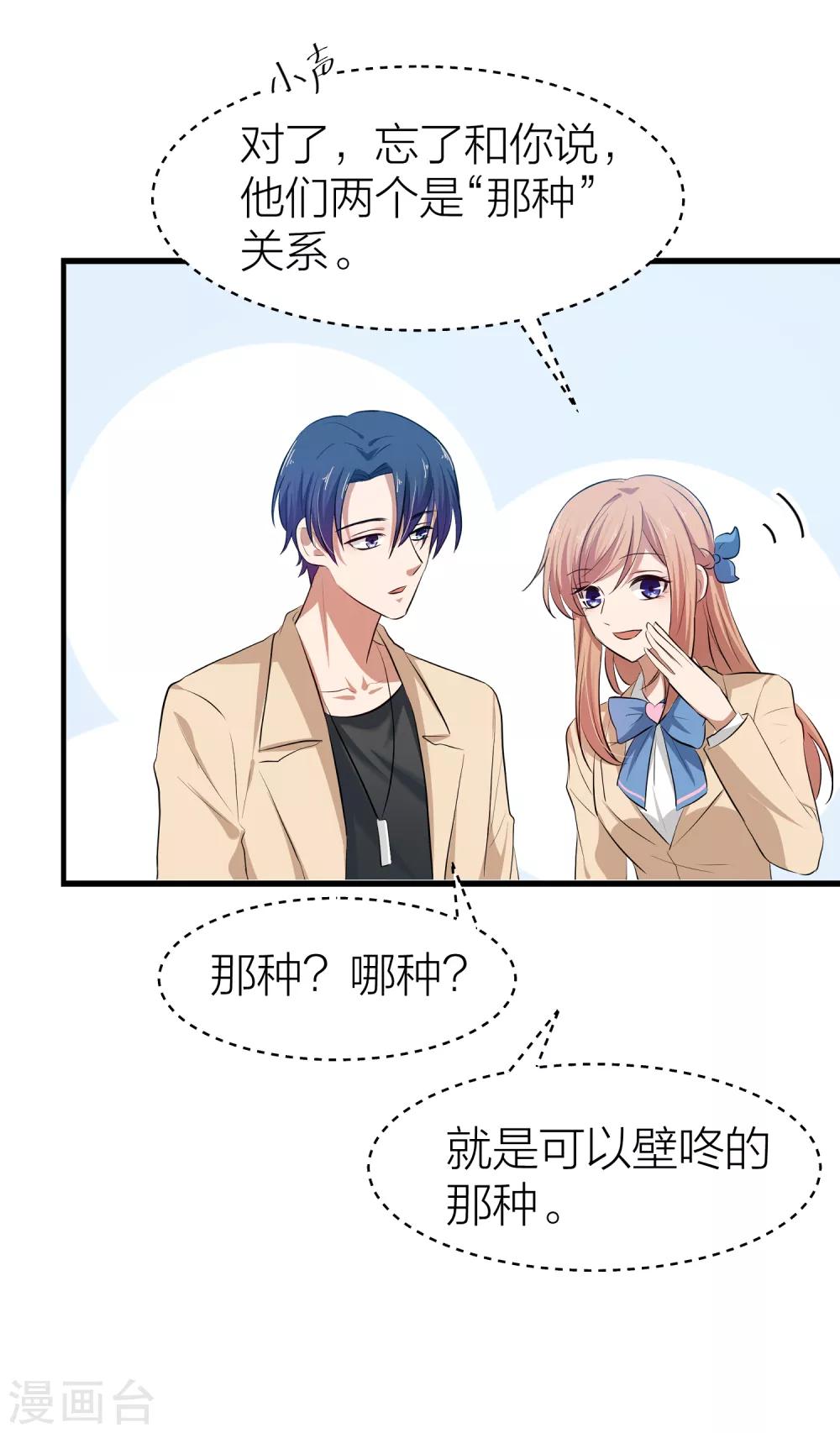 第30话 我们在一起了-第33话