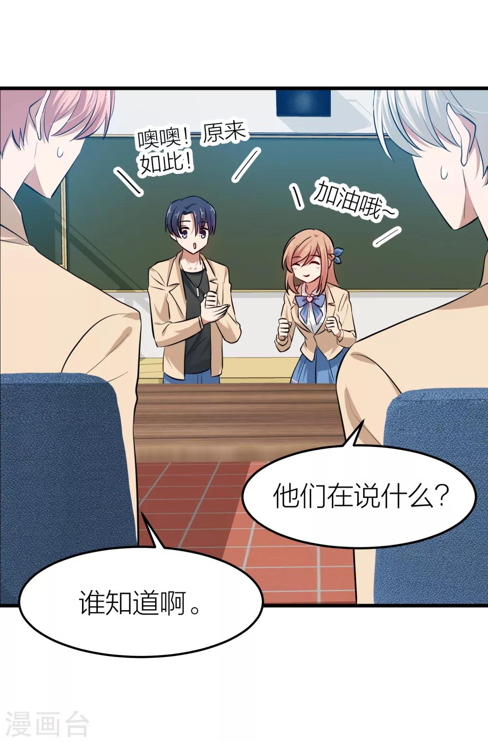 第30话 我们在一起了-第33话