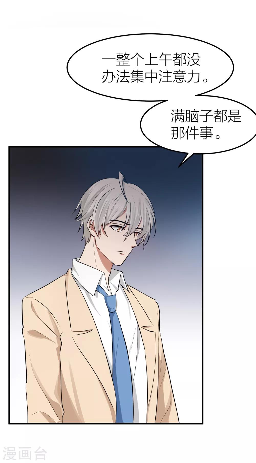 第30话 我们在一起了-第33话