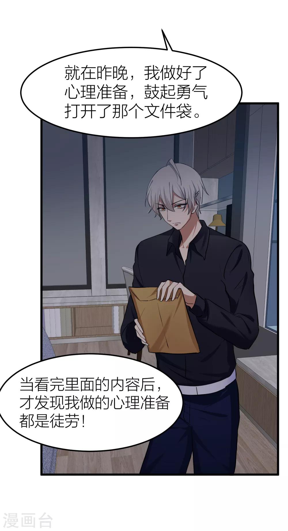 第30话 我们在一起了-第33话
