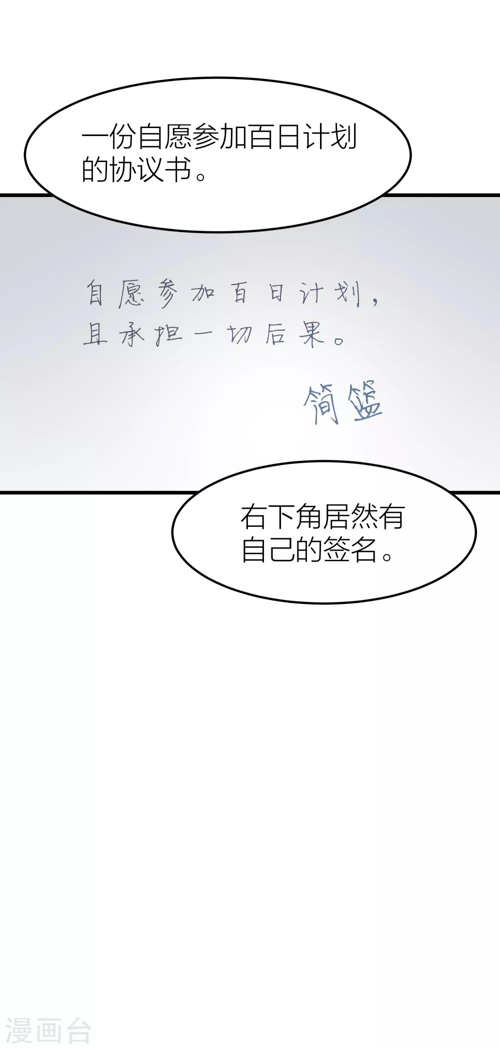 第30话 我们在一起了-第33话