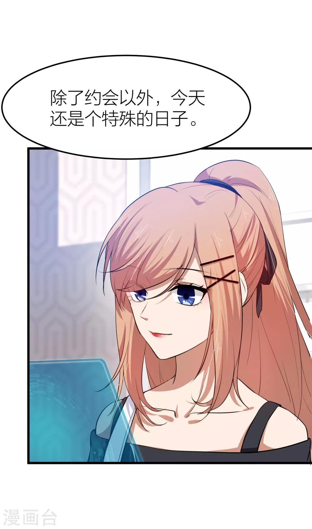 第31话 接近真相了嘛？(1/2)-第35话