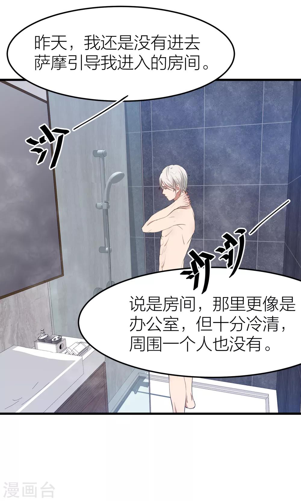 第31话 接近真相了嘛？(1/2)-第35话