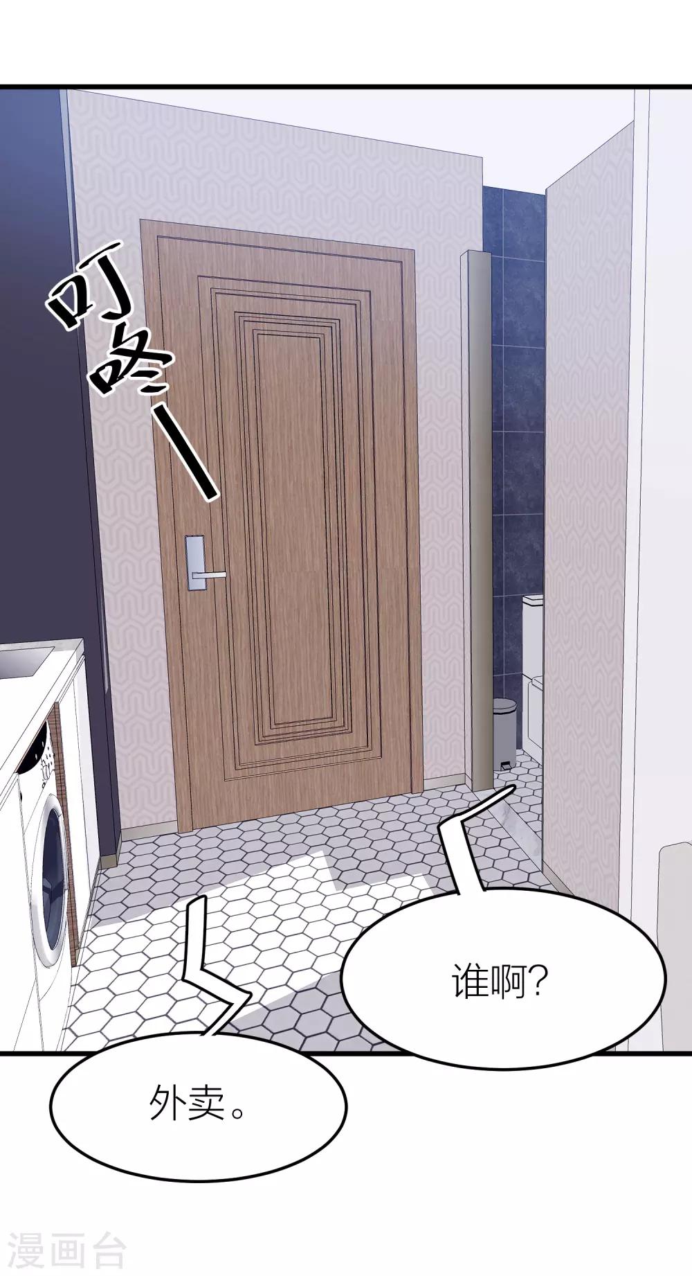第31话 接近真相了嘛？(1/2)-第35话