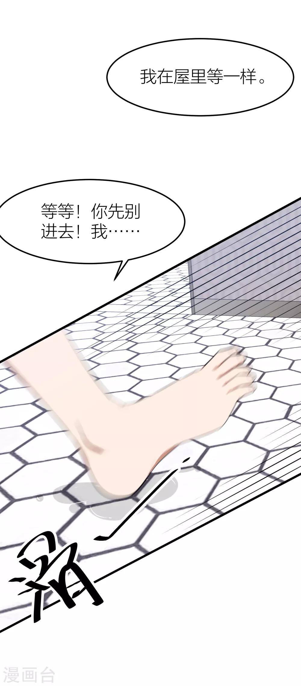 第31话 接近真相了嘛？(1/2)-第35话