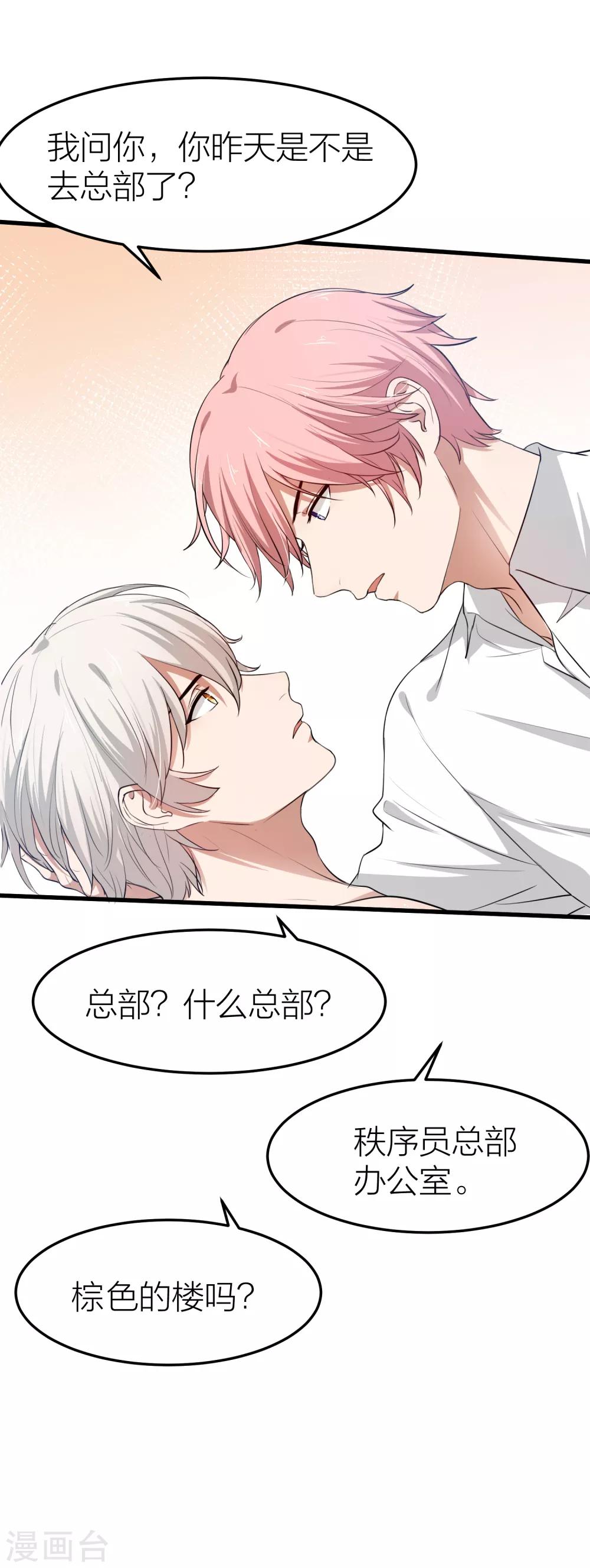 第31话 接近真相了嘛？(1/2)-第35话