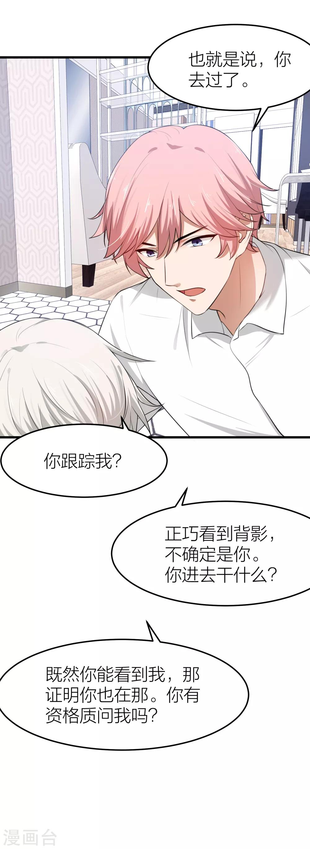 第31话 接近真相了嘛？(1/2)-第35话
